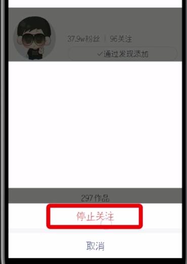 快手中取消关注的简单步骤