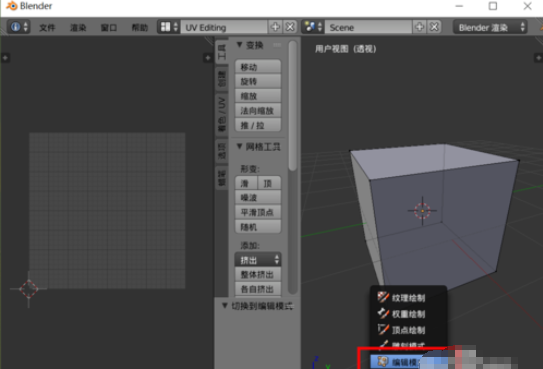 Blender中选择UV布局纹理的操作教程