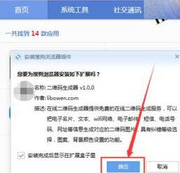 搜狗浏览器中将网页另存为二维码的操作教程