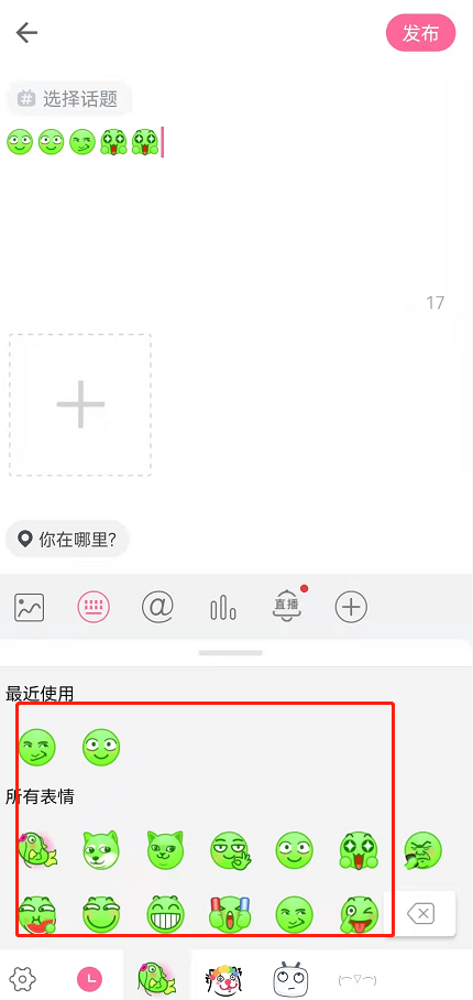 哔哩哔哩年度小会员绿色名字表情怎么设置？哔哩哔哩年度小会员绿色名字表情设置教程