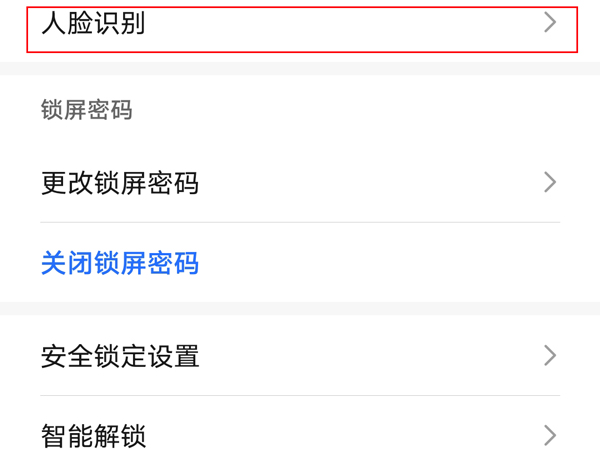 荣耀畅玩20怎样设置指纹锁屏？荣耀畅玩20设置指纹锁屏的方法