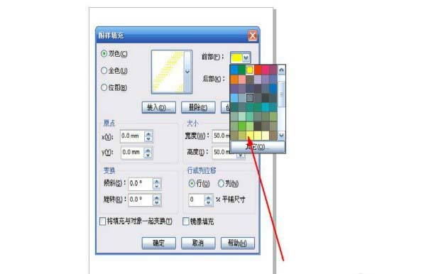 CorelDraw X4为三角形进行双色图样填充的相关操作步骤