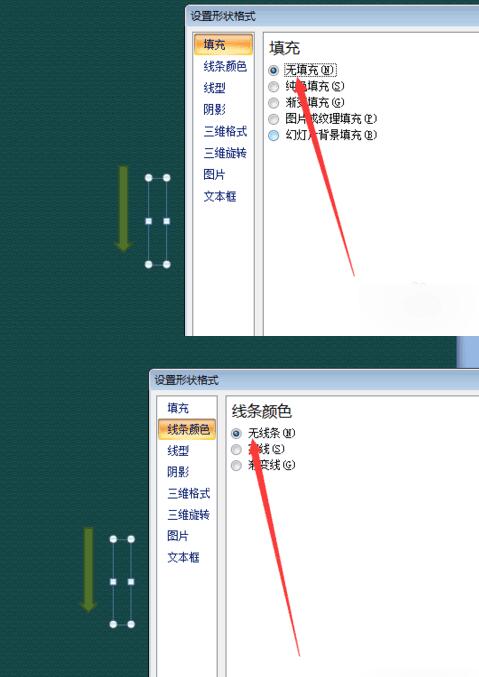 PPT绘制转动的钟表指针的详细操作