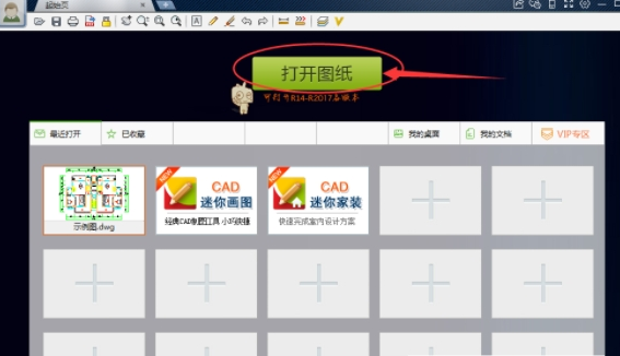 CAD迷你看图转换图纸格式的操作教程