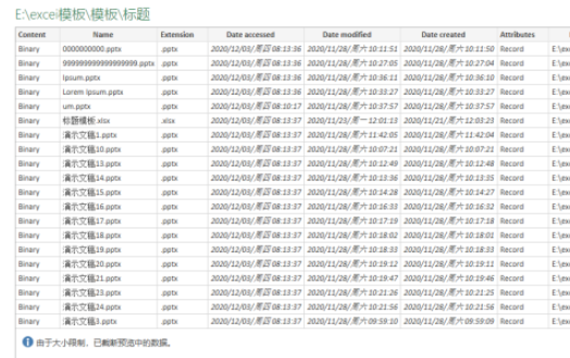 excel如何设置动态目录文件 excel动态目录文件设置步骤介绍