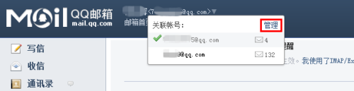 QQ邮箱怎样关联多个QQ邮箱？QQ邮箱关联多个QQ邮箱的方法