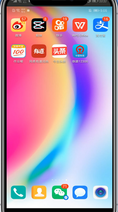 网易有道词典中查看历史记录的具体步骤