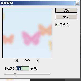 Adobe Photoshop利用画笔工具制作一个漂亮背景图的操作教程