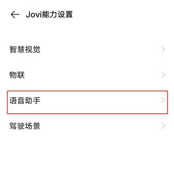 vivox70小v在哪里唤醒?vivox70小v唤醒方法