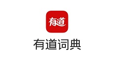 网易有道词典中查看历史记录的具体步骤