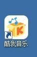 酷我音乐怎么取消播放问候语 酷我音乐禁止播放问候语教程