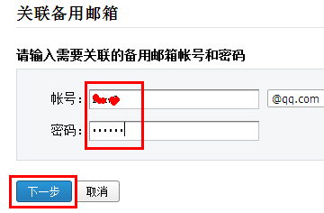 QQ邮箱怎样关联多个QQ邮箱？QQ邮箱关联多个QQ邮箱的方法