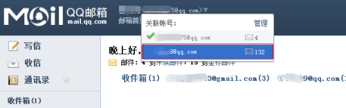 QQ邮箱怎样关联多个QQ邮箱？QQ邮箱关联多个QQ邮箱的方法