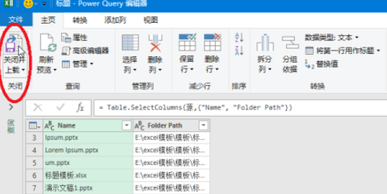 excel如何设置动态目录文件 excel动态目录文件设置步骤介绍