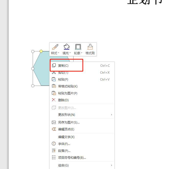 PPT制作计划书的操作方法