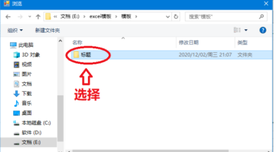 excel如何设置动态目录文件 excel动态目录文件设置步骤介绍