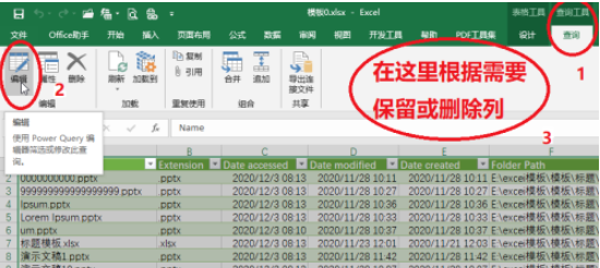 excel如何设置动态目录文件 excel动态目录文件设置步骤介绍