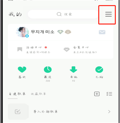 qq音乐让车子显示歌词的方法步骤
