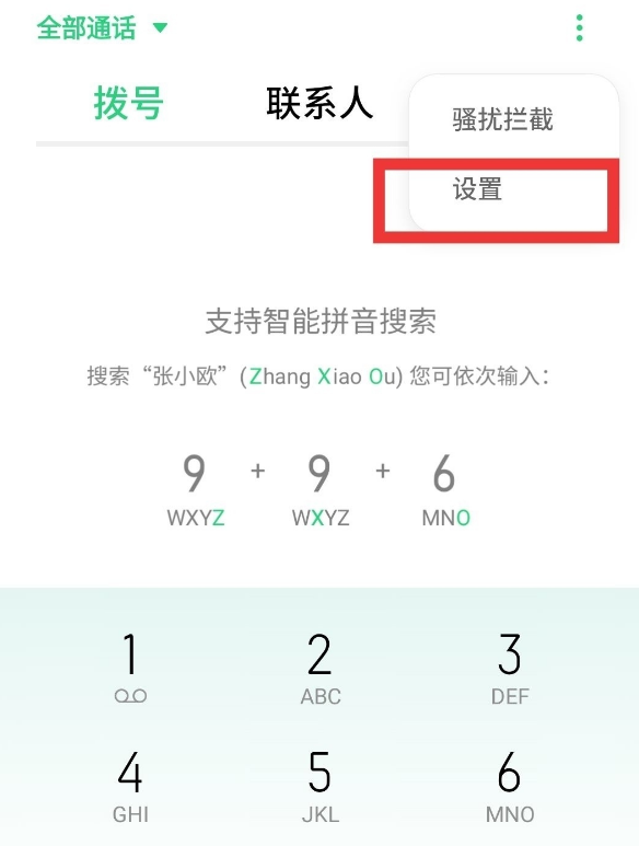 oppoa72来电闪光灯如何开启 oppoa72来电闪光灯设置方法