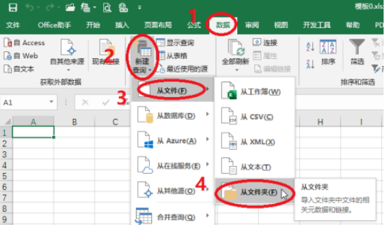 excel如何设置动态目录文件 excel动态目录文件设置步骤介绍