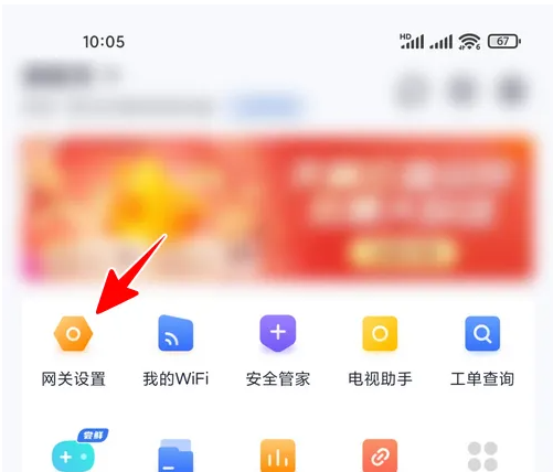 小翼管家如何重启网关?小翼管家重启网关的方法