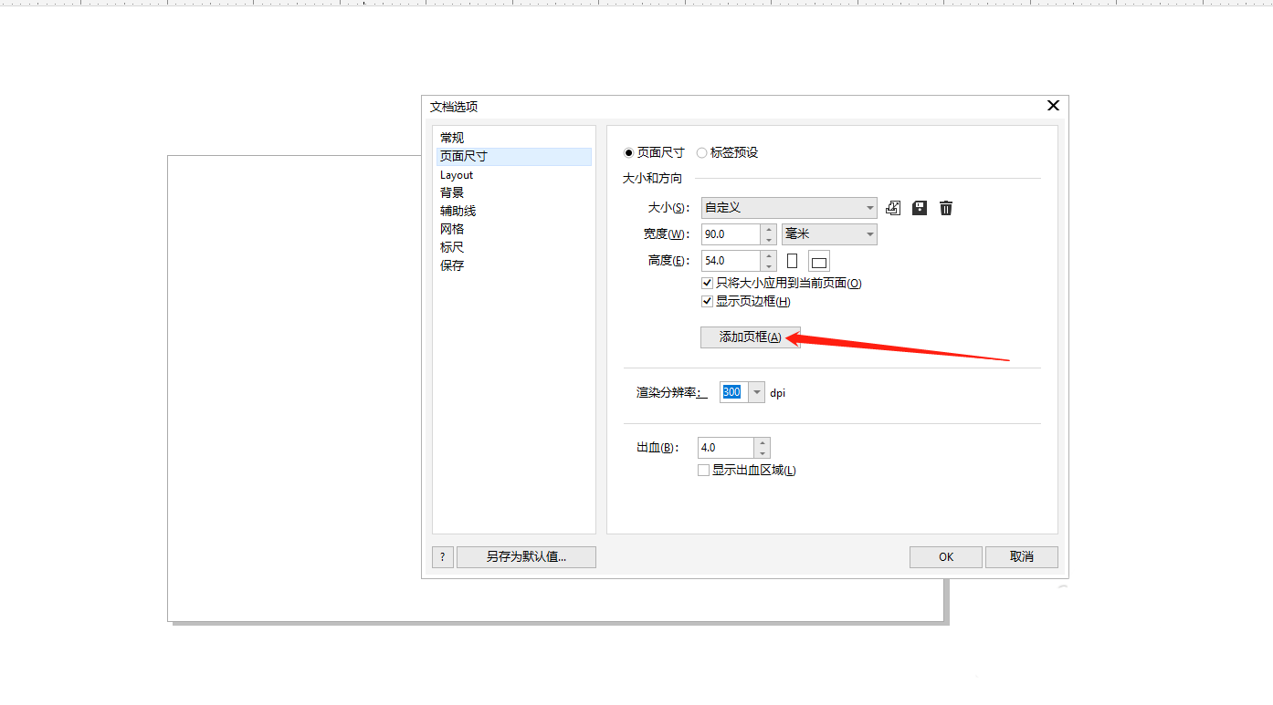 CorelDraw2019如何设计名片?CorelDraw2019设计名片教程