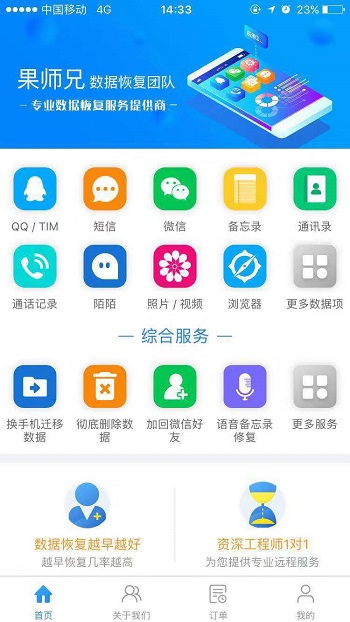 果师兄恢复iCloud备份中备忘录附件的相关操作教程