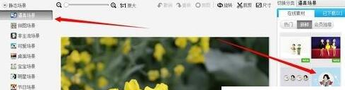 美图秀秀导入场景的详细步骤