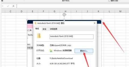excel2019如何插入图片?Excel2019插入图片教程