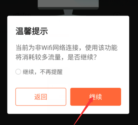向日葵远程控制怎样解除远程桌面？向日葵远程控制解除远程桌面的方法