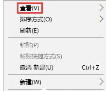 WIN10桌面图标随意摆放的简单步骤
