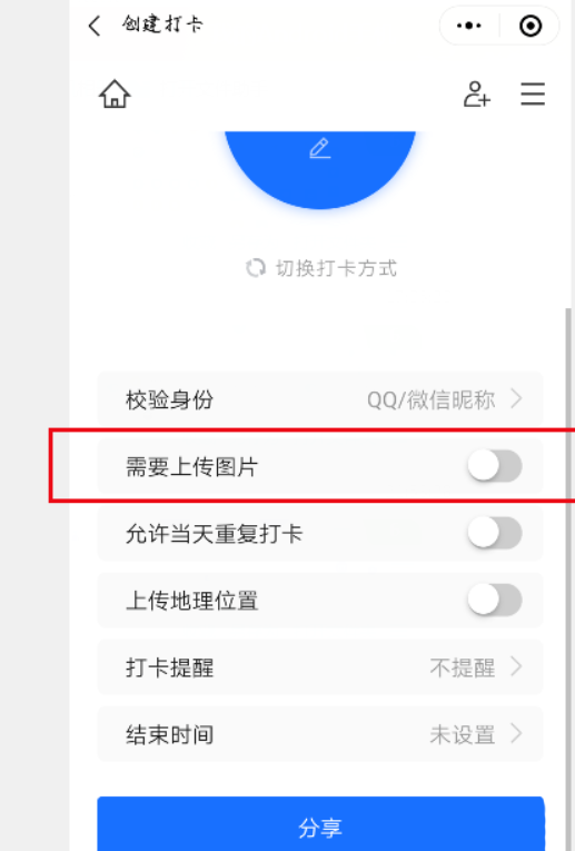 腾讯文档怎么设置图片打卡?腾讯文档设置图片打卡的操作步骤