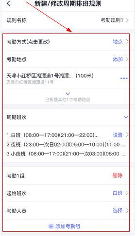 完美工事如何排班？完美工事排班方法介绍