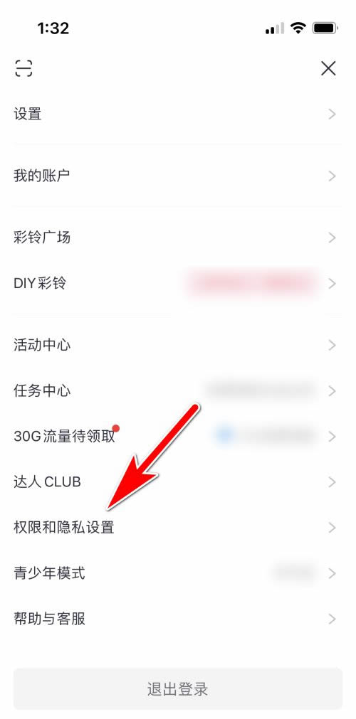 咪咕音乐怎么修改我的音乐喜好标签？咪咕音乐修改我的音乐喜好标签方法