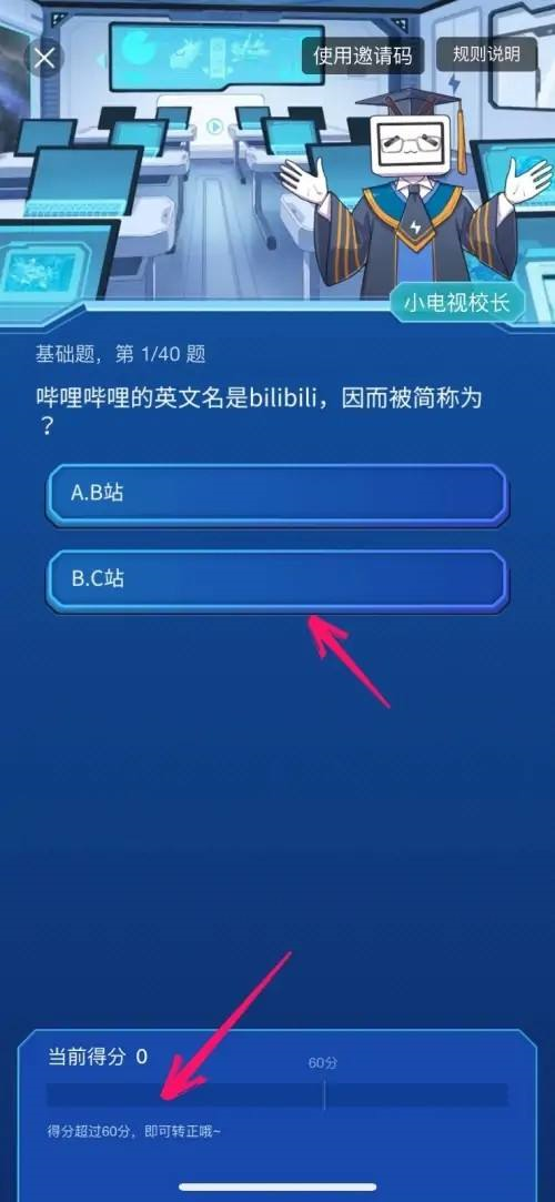 哔哩哔哩账号怎么转正？哔哩哔哩账号转正的方法