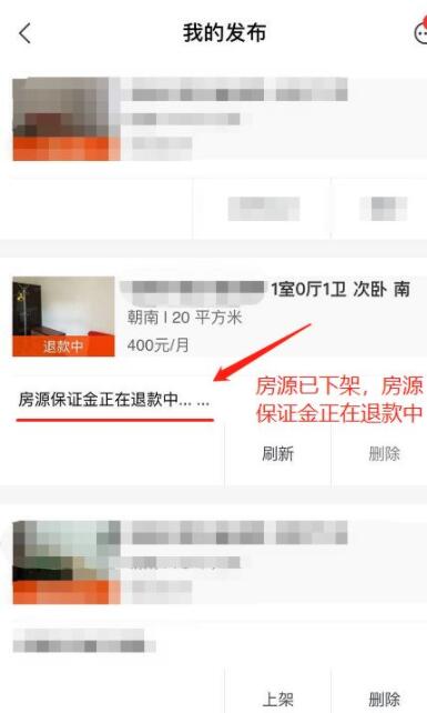 安居客发布的房子在哪里下架 安居客怎么撤销房源