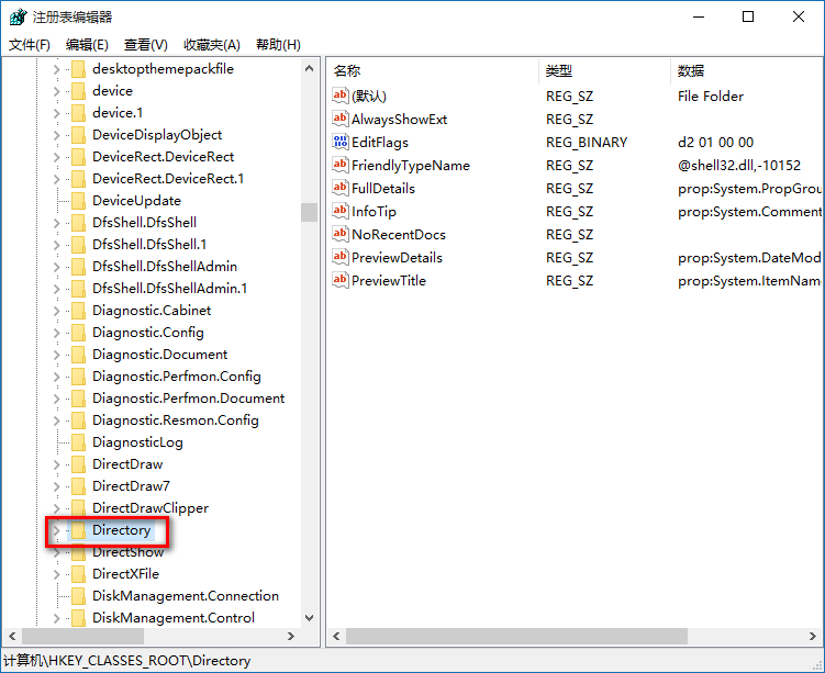 WIN10右键反应慢的解决方法