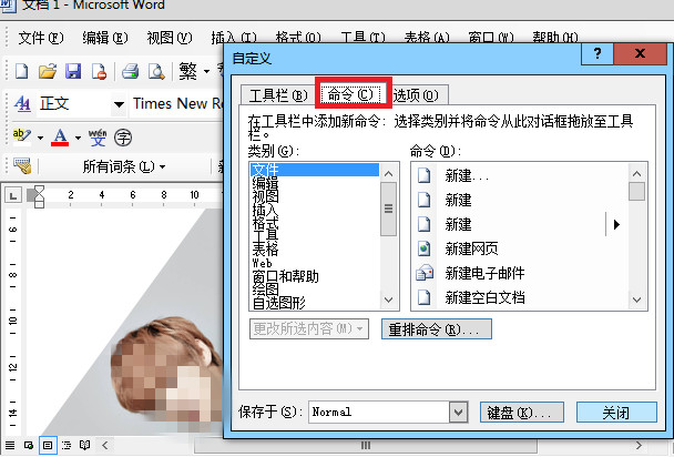 word文档怎么设置图片旋转?word文档设置图片旋转的方法