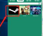 Steam打不开社区怎么办？Steam打不开社区的解决方法