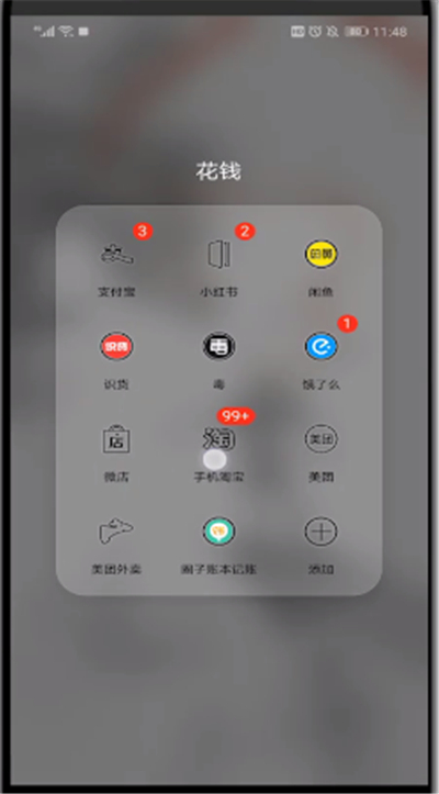 淘宝查看账户余额的具体操作步骤