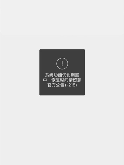 抖音不能修改资料是什么原因?抖音不能修改资料原因介绍