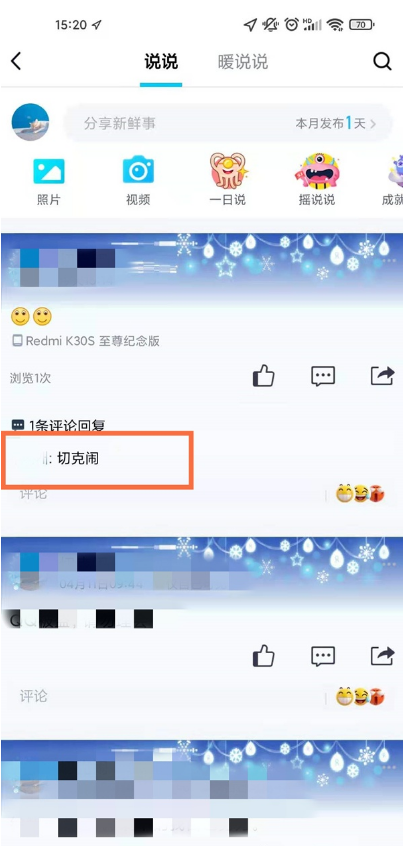 qq空间如何删除动态消息?qq空间删除动态消息方法