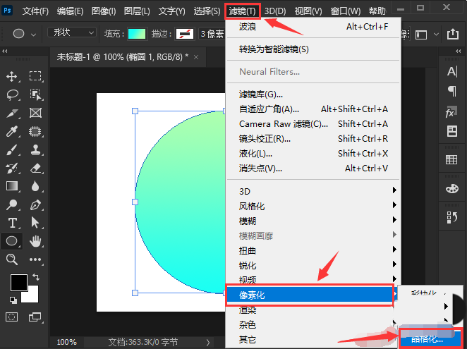 ps怎么添加智能滤镜？ps设置半透明晶格图形步骤介绍