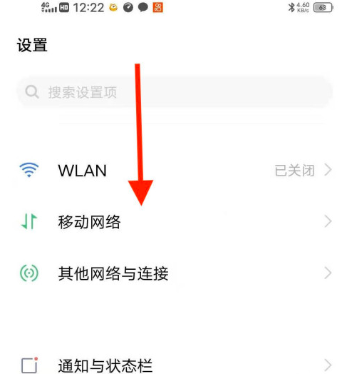 5G手机怎么开启5G网络 智能手机5G网络打开方法介绍