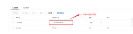 FileZilla连接windows服务器的操作教程