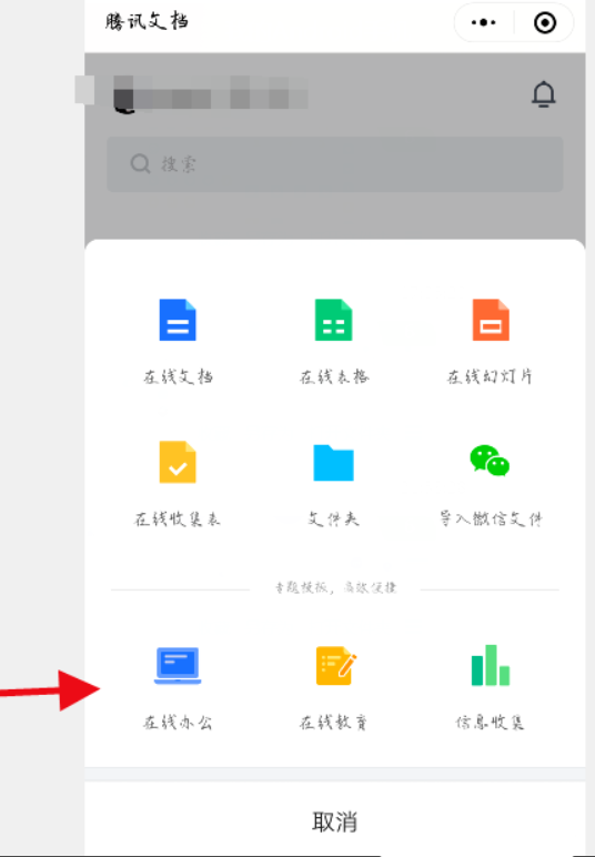 腾讯文档怎么设置图片打卡?腾讯文档设置图片打卡的操作步骤