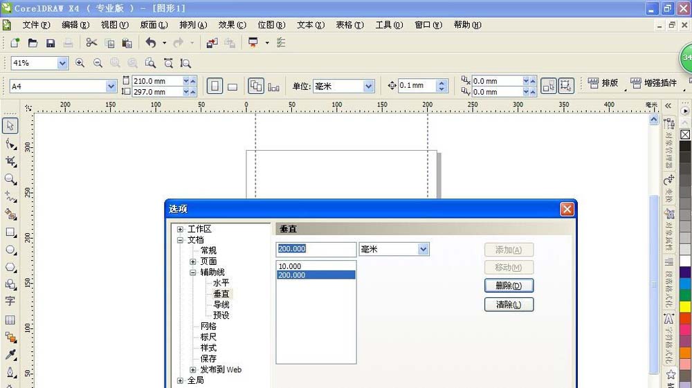 CorelDraw X4设计一款杂志封面的操作教程
