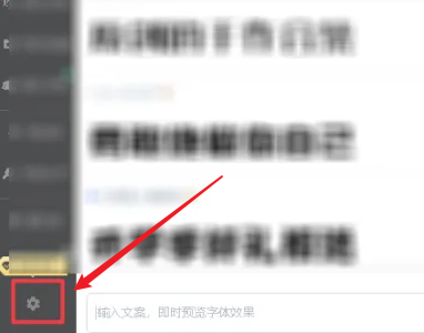 iFonts字体助手怎么查看版本号?iFonts字体助手查看版本号方法