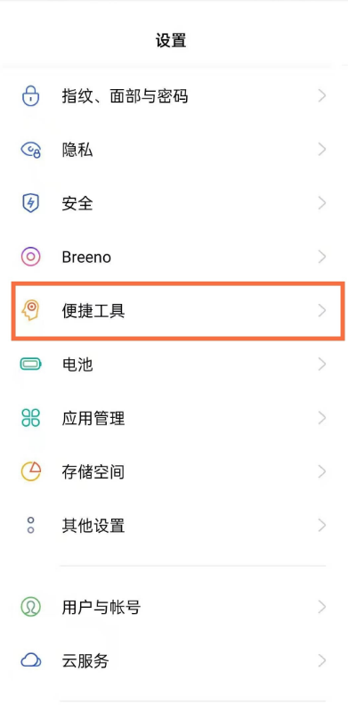 oppo reno5怎么设置锁屏 oppo reno5锁屏设置教程