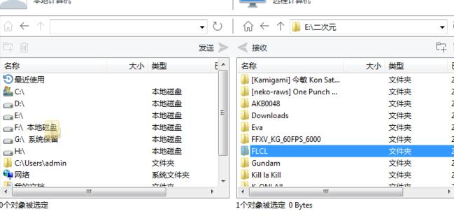 teamviewer进行文件传输的具体操作教程